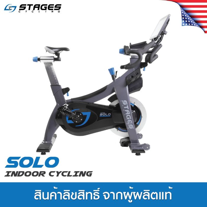 Stages solo bike sale