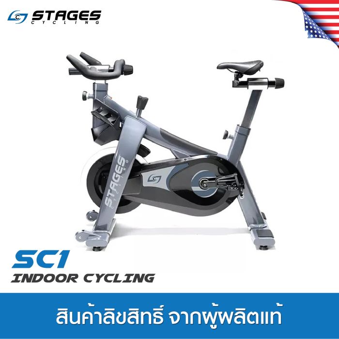 Stages sc1 indoor cycle review sale