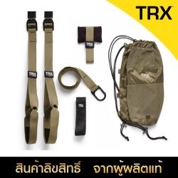 TRX Suspension Trainer Tactical Gym ลิขสิทธิ์แท้