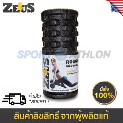 ZEUS ROUGH Foam Roller