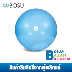 BOSU® BALLAST® BALL 65CM