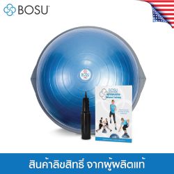 Bosu Pro Balance Training 