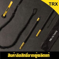 TRX RIP TRAINER