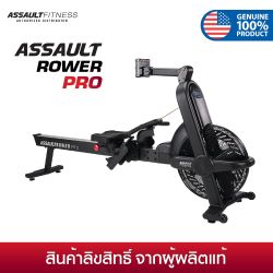 Assault Rower Pro