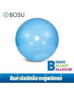 BOSU® BALLAST® BALL 65CM