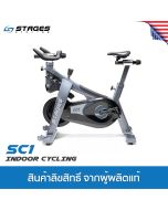 Stages SC1 Indoor Cycling