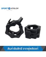 SPORTathlon 2" Nylon Olympic Collar