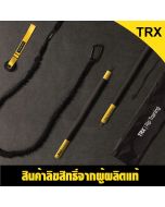 TRX RIP TRAINER