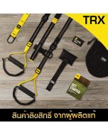 TRX Home2 System