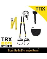 TRX Move System ลิขสิทธิ์แท้