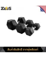 Zeus Rubber HEX Dumbbells 10 Pairs RCHDS10